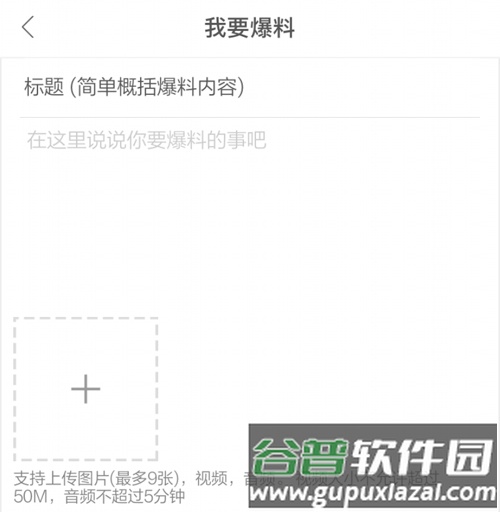羊城派app怎么投稿