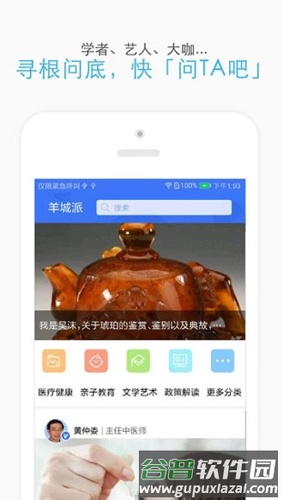 羊城派新闻客户端截图5