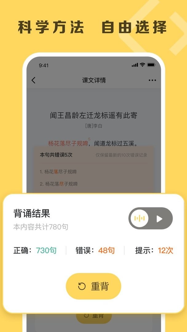 乐其爱背诵官方版截图1