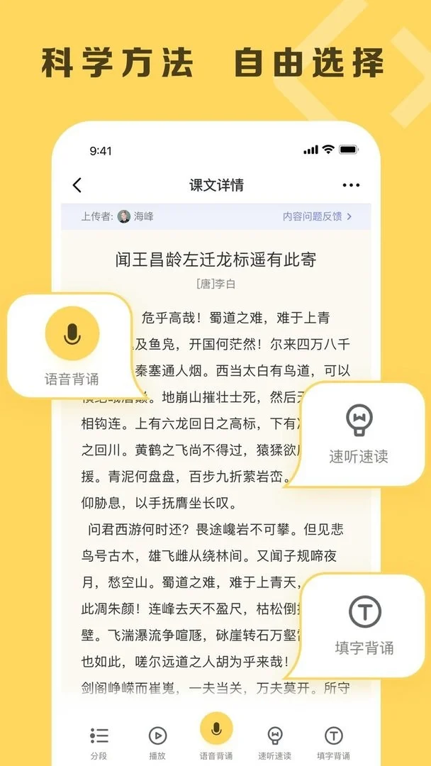 乐其爱背诵官方版截图2