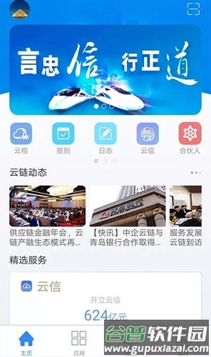 链信安卓版2