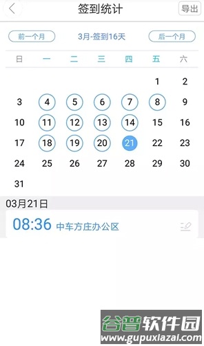 链信安卓版4