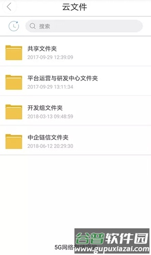 链信安卓版5