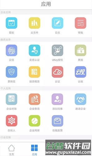 链信安卓版3