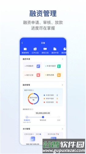 链信安卓版截图1