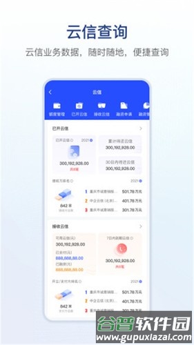 链信安卓版截图3
