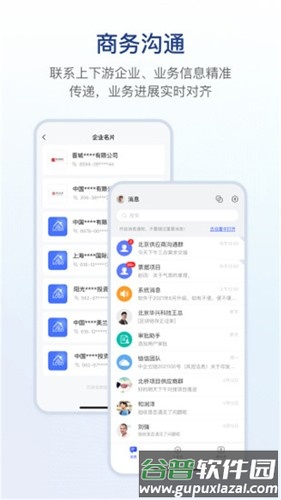 链信安卓版截图4