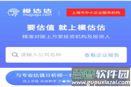 mogugu app