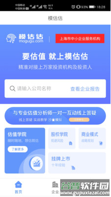 mogugu app截图1