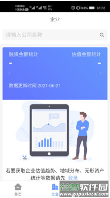 mogugu app截图2