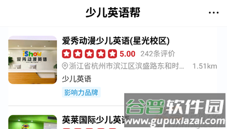 少儿英语帮app安卓版