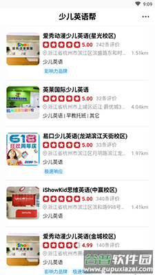 少儿英语帮app安卓版截图1