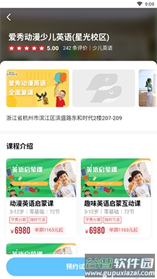 少儿英语帮app安卓版截图2