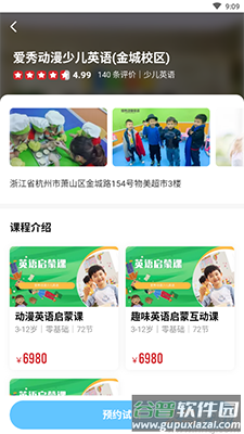 少儿英语帮app安卓版截图3