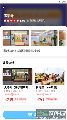 少儿英语帮app安卓版截图4