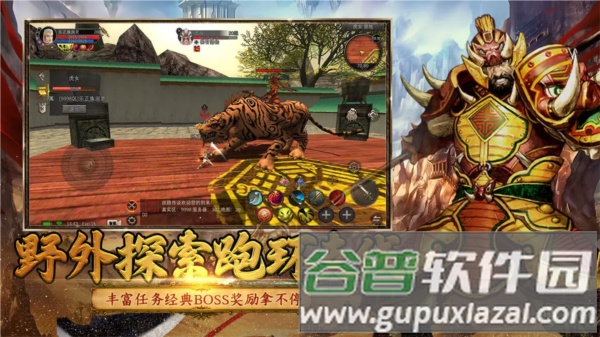 寻梦丝路截图4