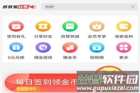 多多宝app