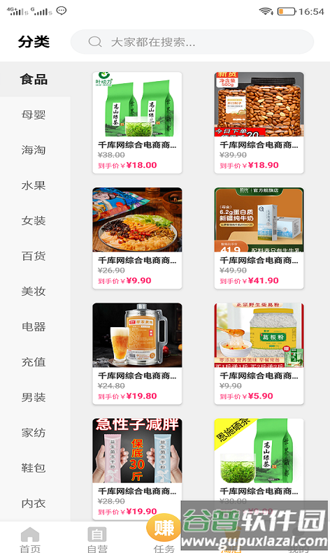 多多宝app截图1