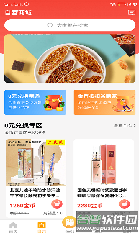 多多宝app截图3