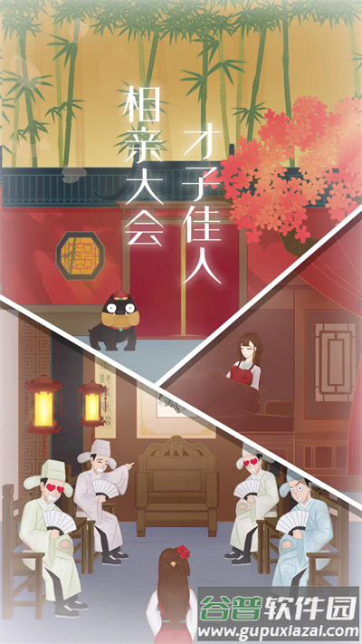 花木兰的那些事官方下载截图4
