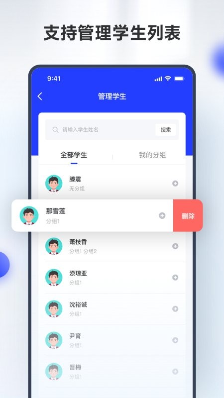 滑板车背诵师生版软件截图2