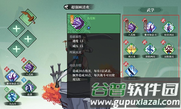 指尖风云截图1
