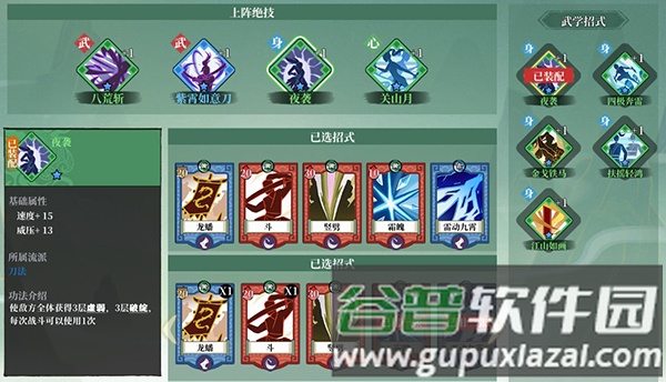 指尖风云截图2