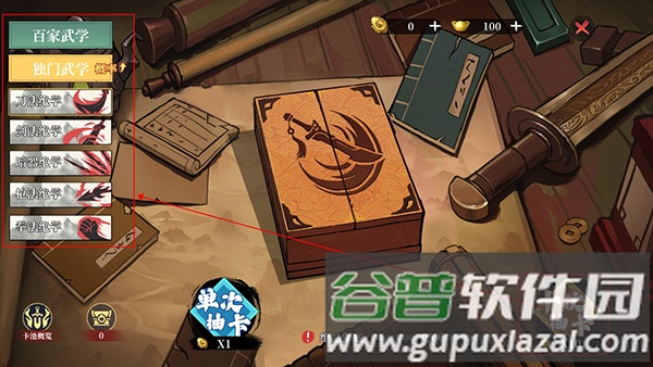 指尖风云截图3