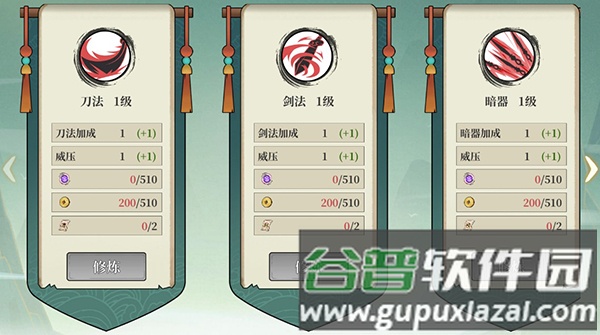 指尖风云截图4