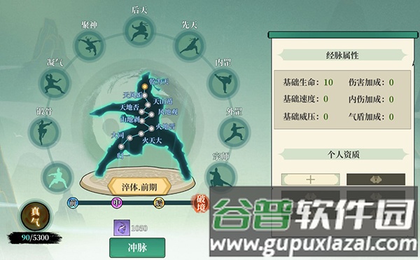 指尖风云截图5