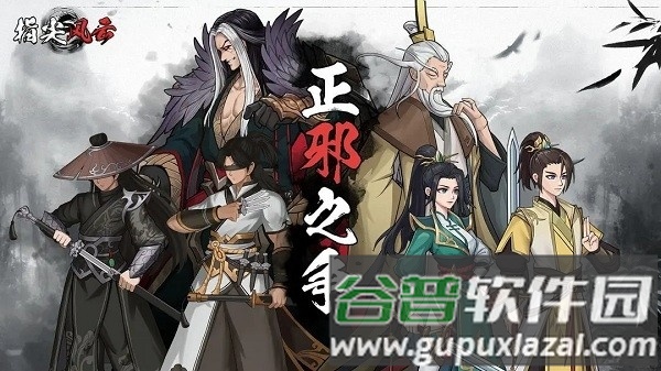 指尖风云游戏官方版截图1