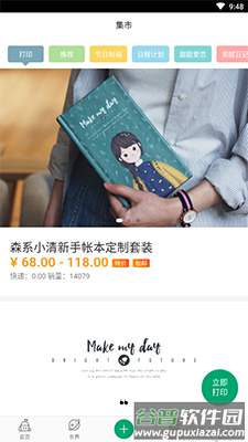 Mori手帐app免费版截图3