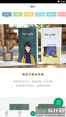Mori手帐app免费版截图4
