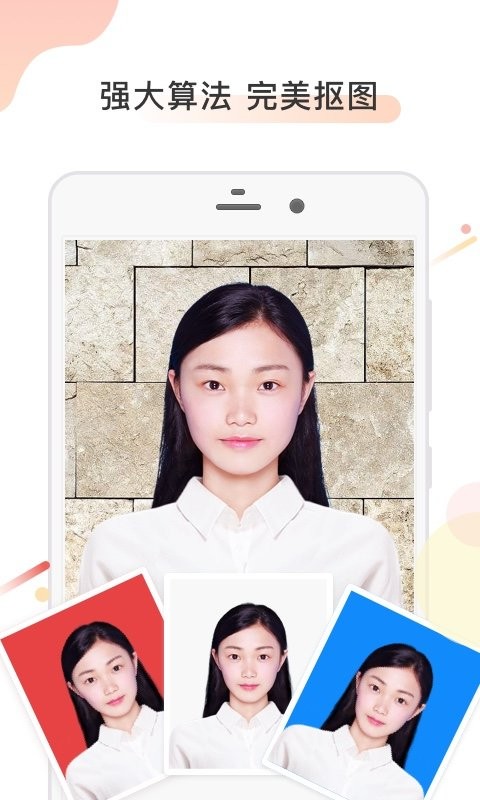 计算机证件照制作截图2
