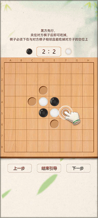 黑白棋