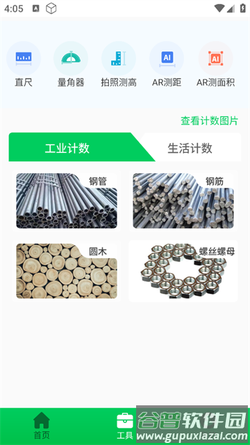 手机数据恢复精灵助手app