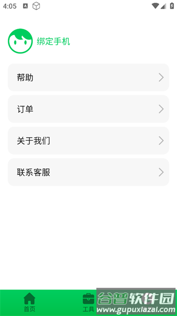 手机数据恢复精灵助手app