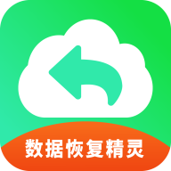 手机数据恢复精灵助手appv3.0