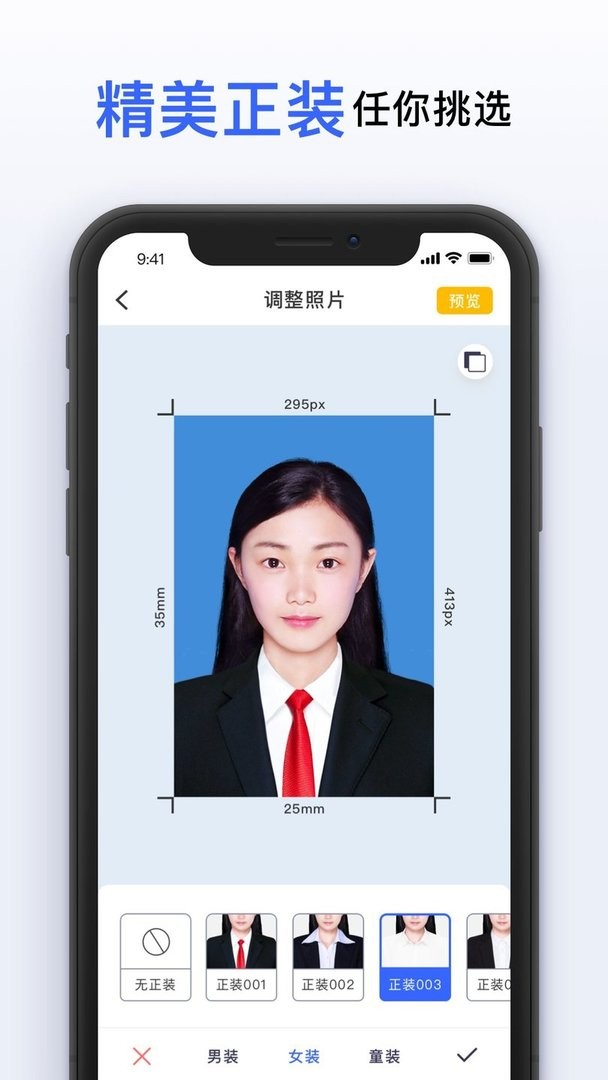 智能美颜证件照最新版截图2