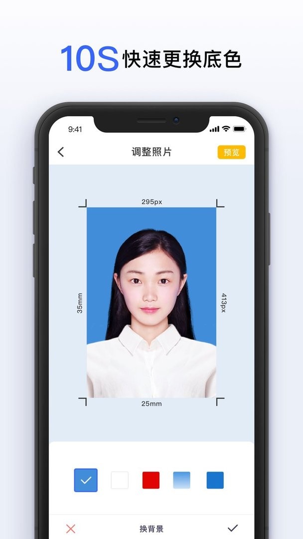 智能美颜证件照最新版截图3