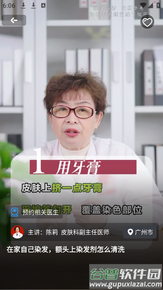 北京预约挂号医院通平台截图2