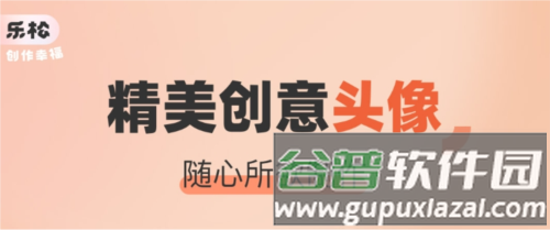 乐松图片2