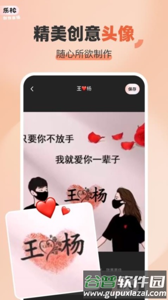 乐松app截图1