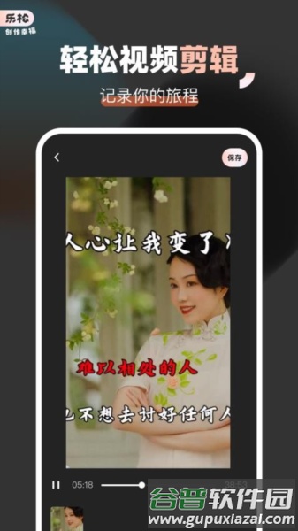 乐松app截图2
