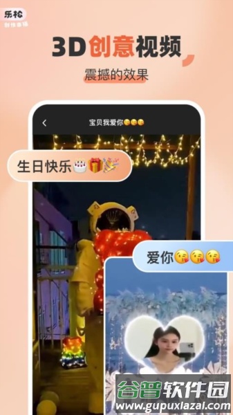 乐松app截图3