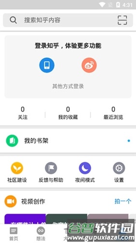 知乎谷歌play版图片1
