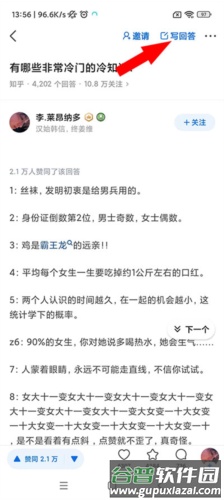 知乎怎么匿名发帖回答/提问2