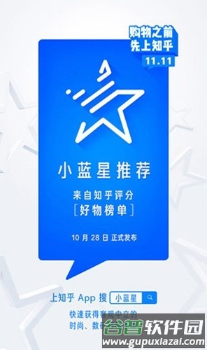 知乎谷歌版精简版截图1