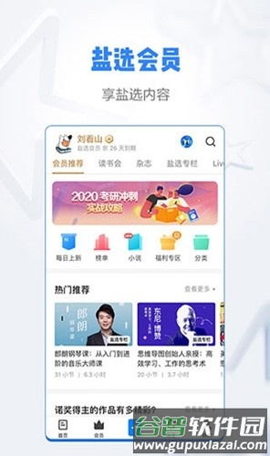 知乎谷歌版精简版截图2