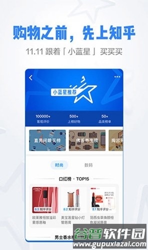 知乎谷歌版精简版截图3